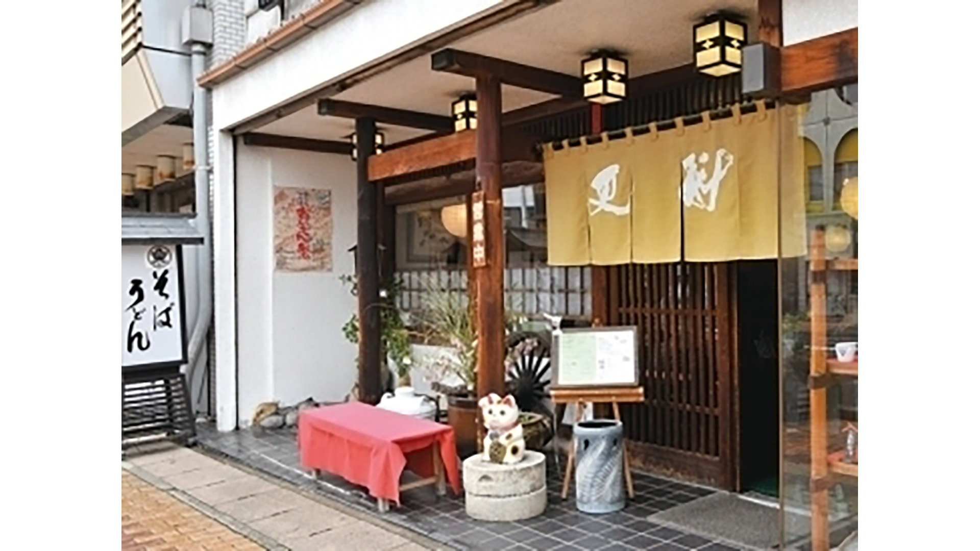 そば処 更科 様