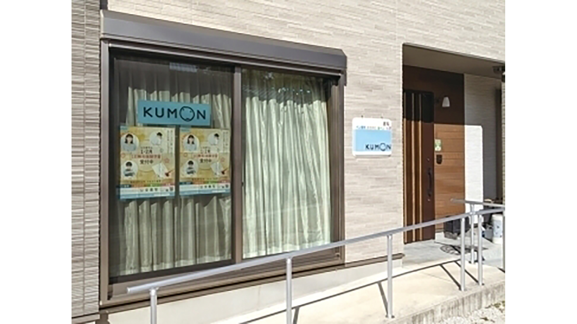 公文駒場書写教室 様