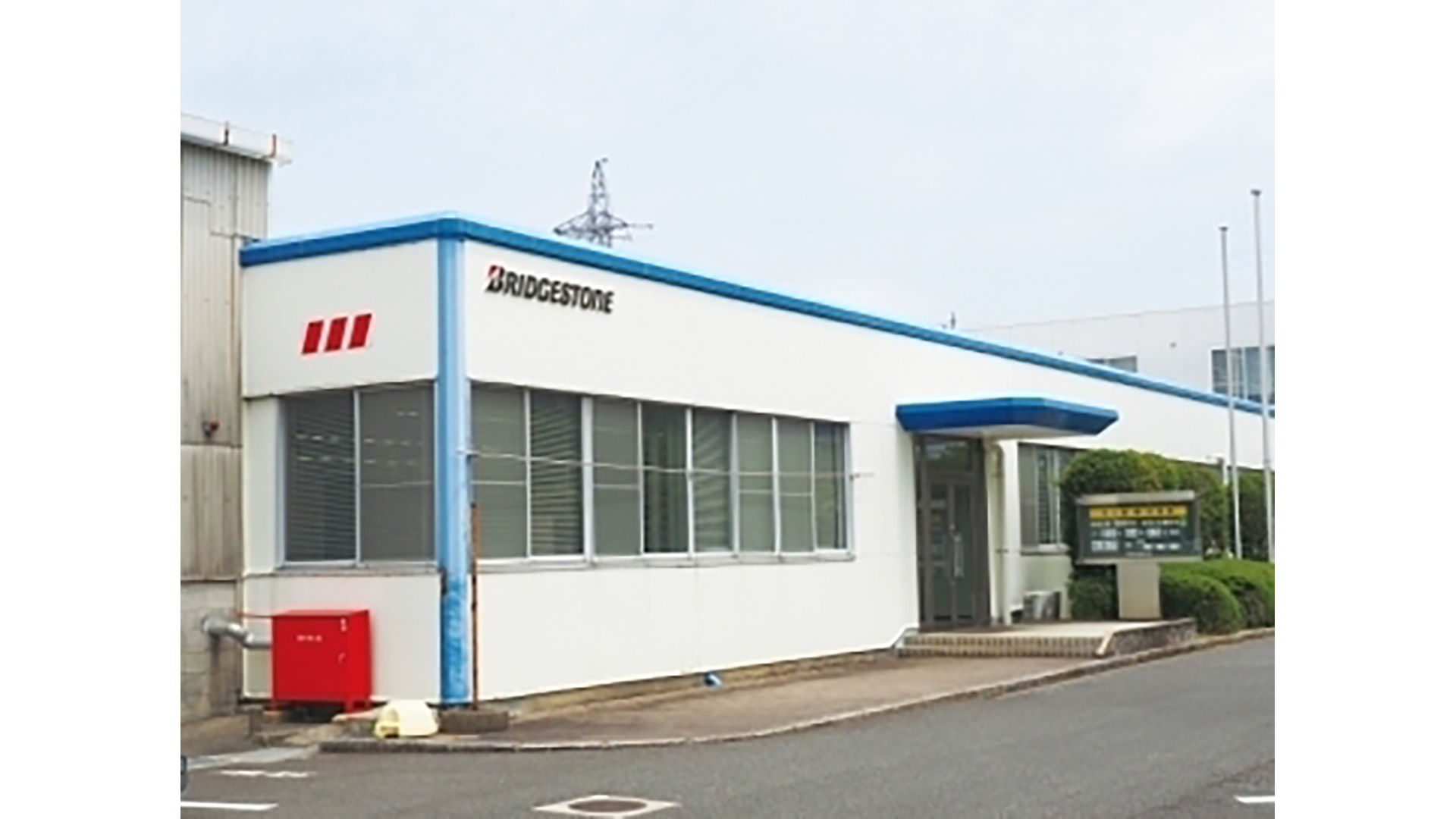 ブリヂストンフローテック株式会社 福岡工場 様