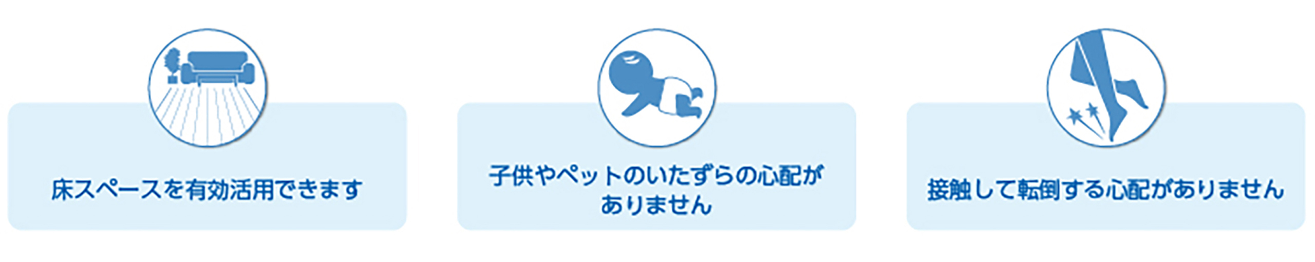 足元スッキリ空間