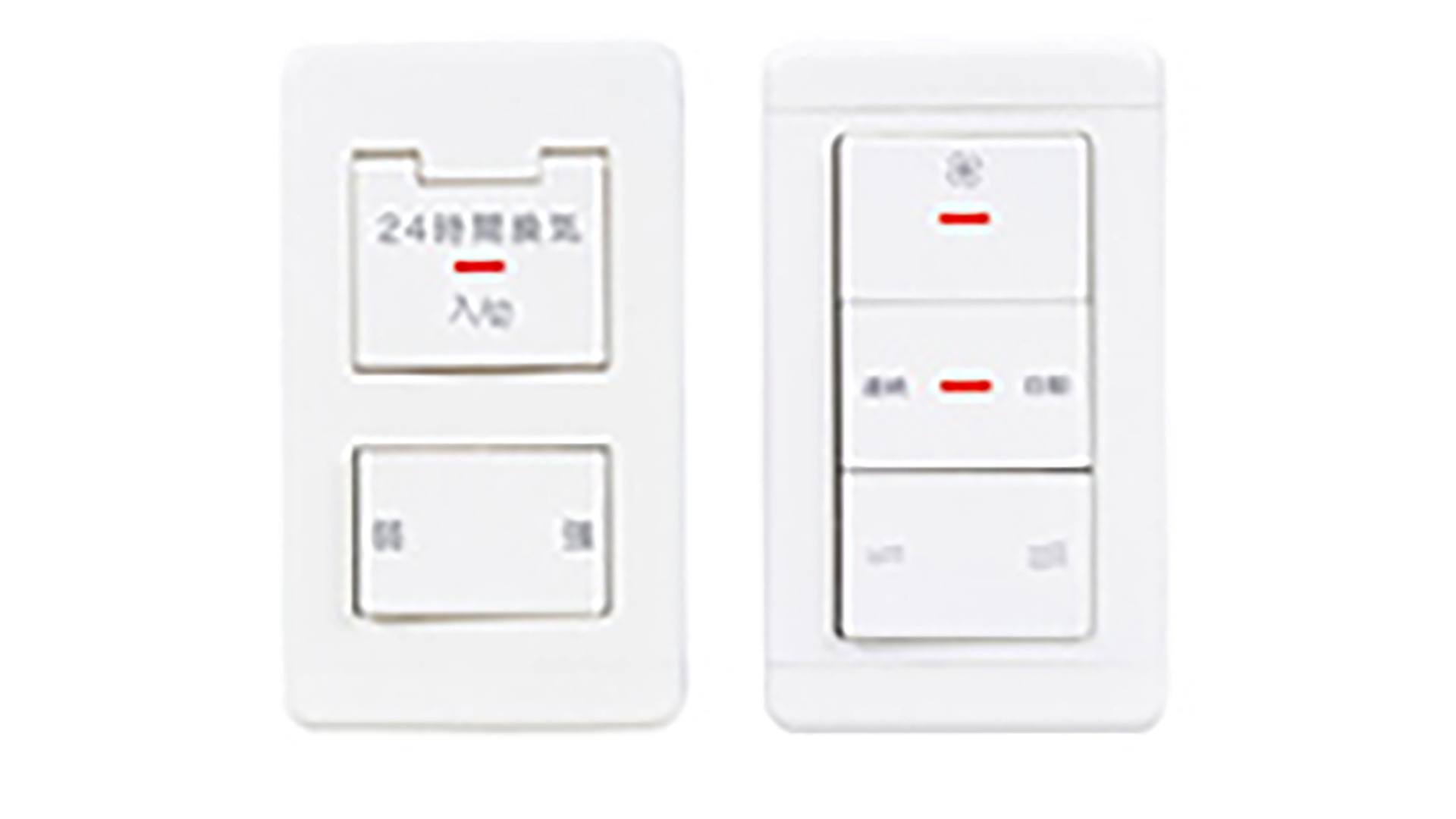 コントロールスイッチ