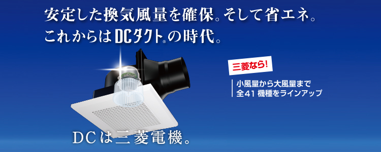 DCブラシレスモーター搭載タイプ