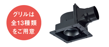 グリル別売タイプ