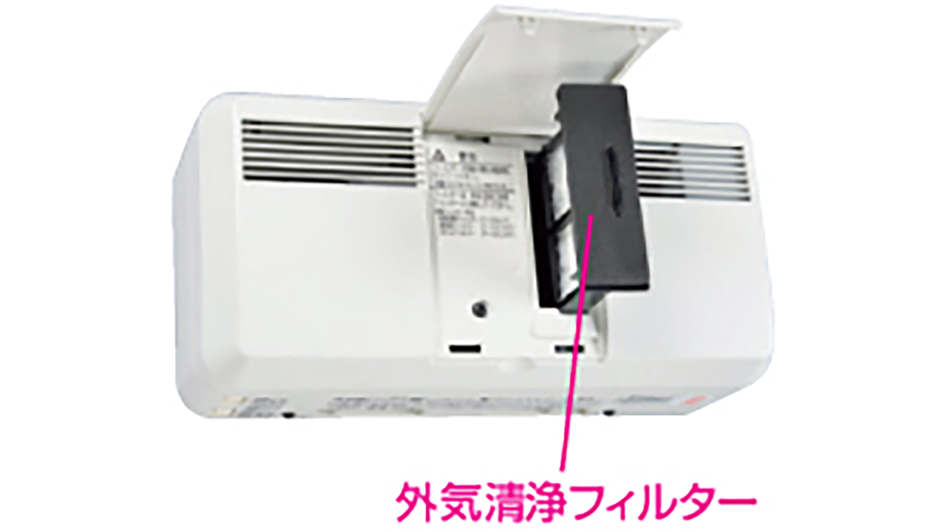 外気清浄フィルター