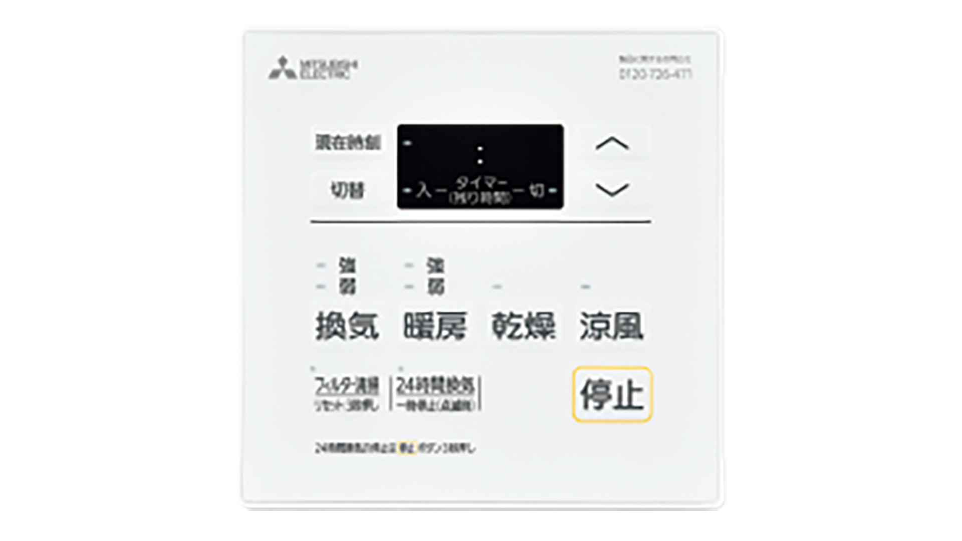 ロスナイセントラル本体の専用スイッチ不要