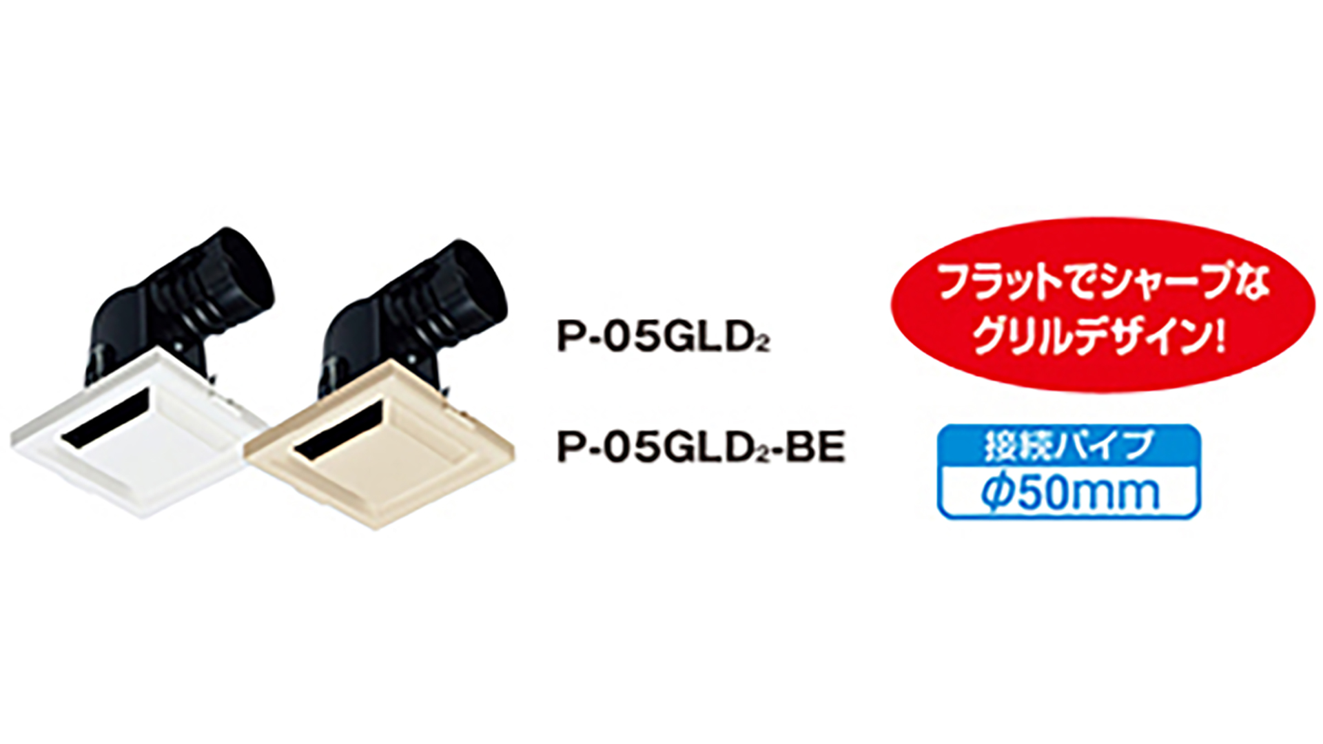 給気グリル〈吹出し方向選択形〉