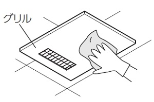 4. 清掃する（グリル表面）