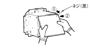 4. 右上のネジ（黒）をはずし、図のように引っ張ってはずす
