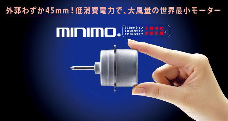 世界最小モーター