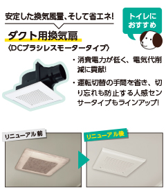 ダクト用換気扇（DCブラシレスモータータイプ）