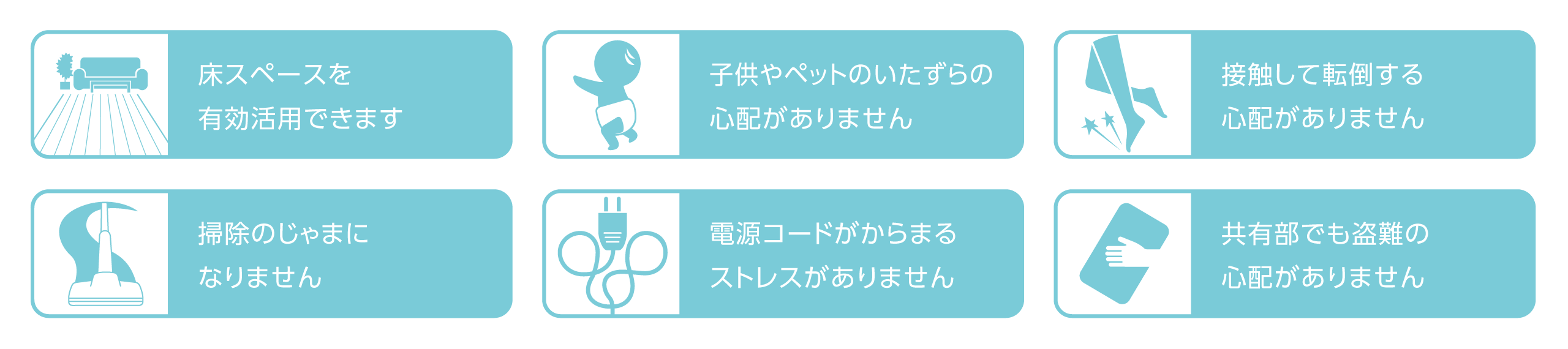 天井埋込・壁掛け設置だから、場所をとらずにスッキリ