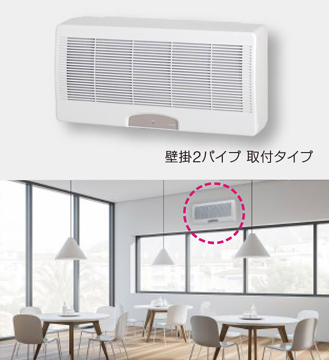 壁掛け用ロスナイ&reg;