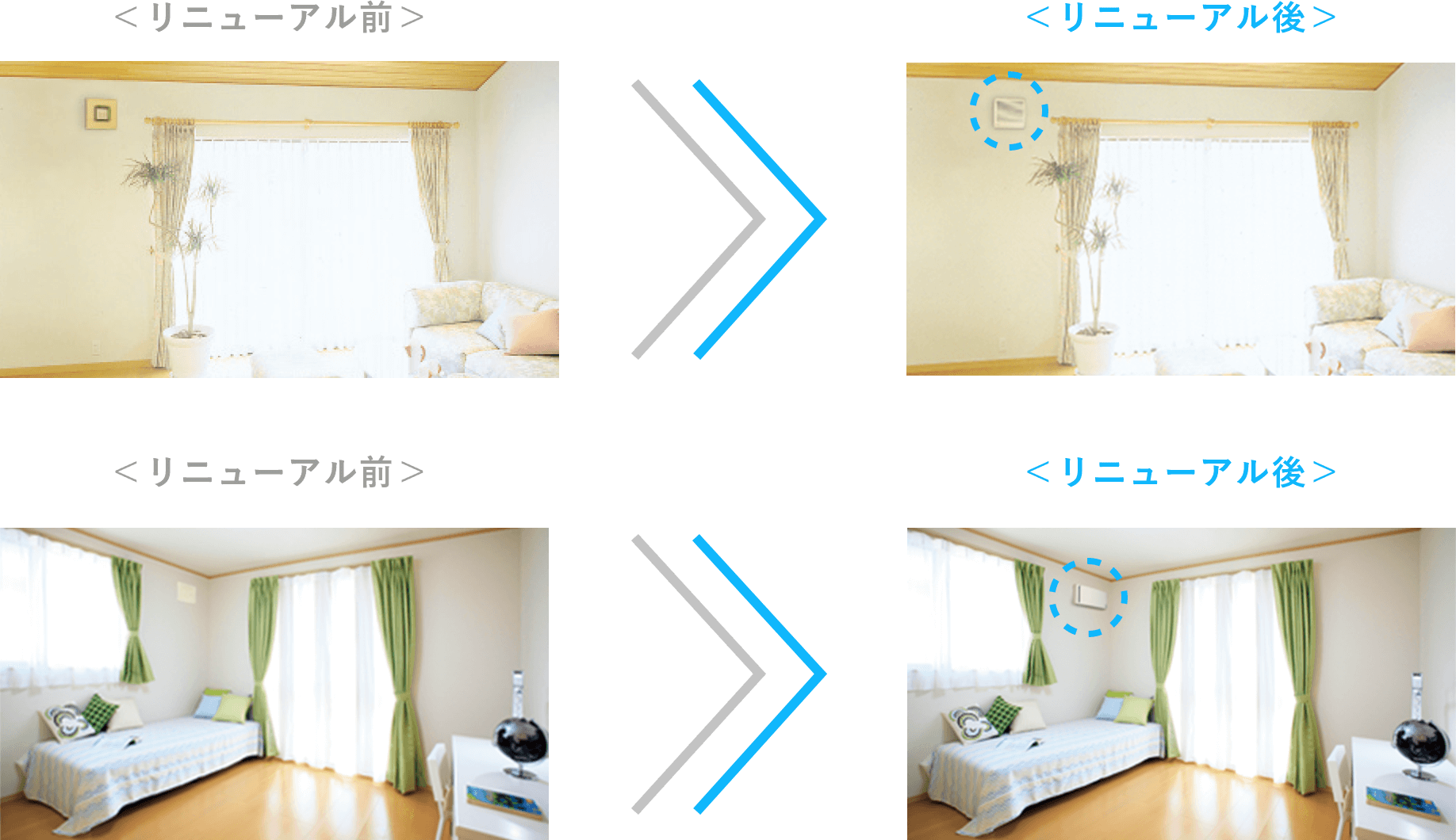 リニューアル後