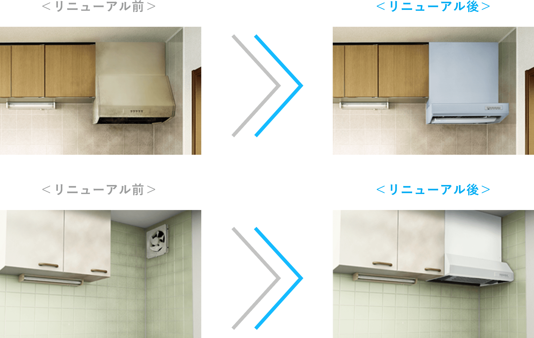 リニューアル後