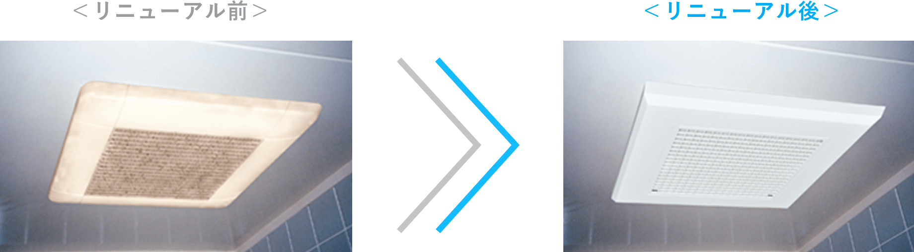 リニューアル後