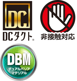 DCダクト®　非接触対応　HN+ハイブリッドナノコーティング・プラス　DBMデュアルバリアマテリアル
