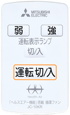 ワイヤレスリモコン(同梱)