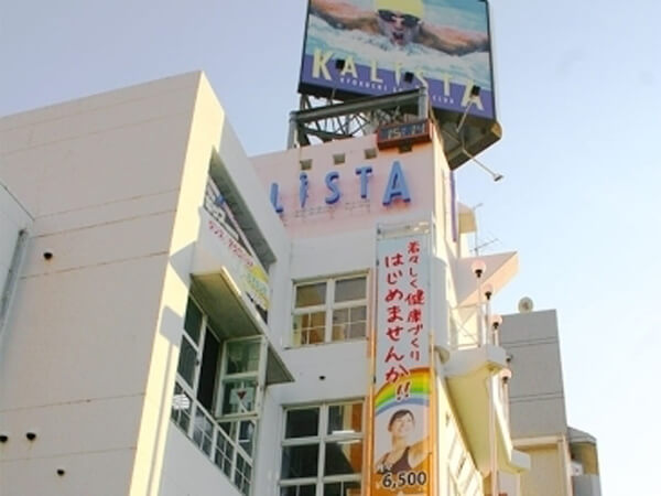 緑地スポーツクラブ株式会社　カリスタ様