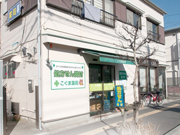 こぐま薬局 様（神奈川県藤沢市）