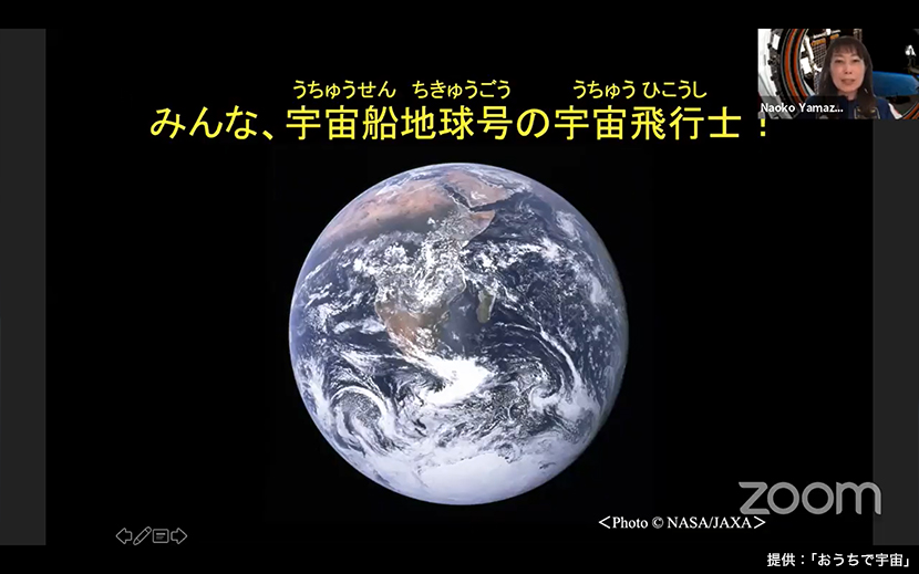 三菱電機 Dspace おうちで宇宙 が面白い 山崎直子飛行士らが情熱注ぐ理由