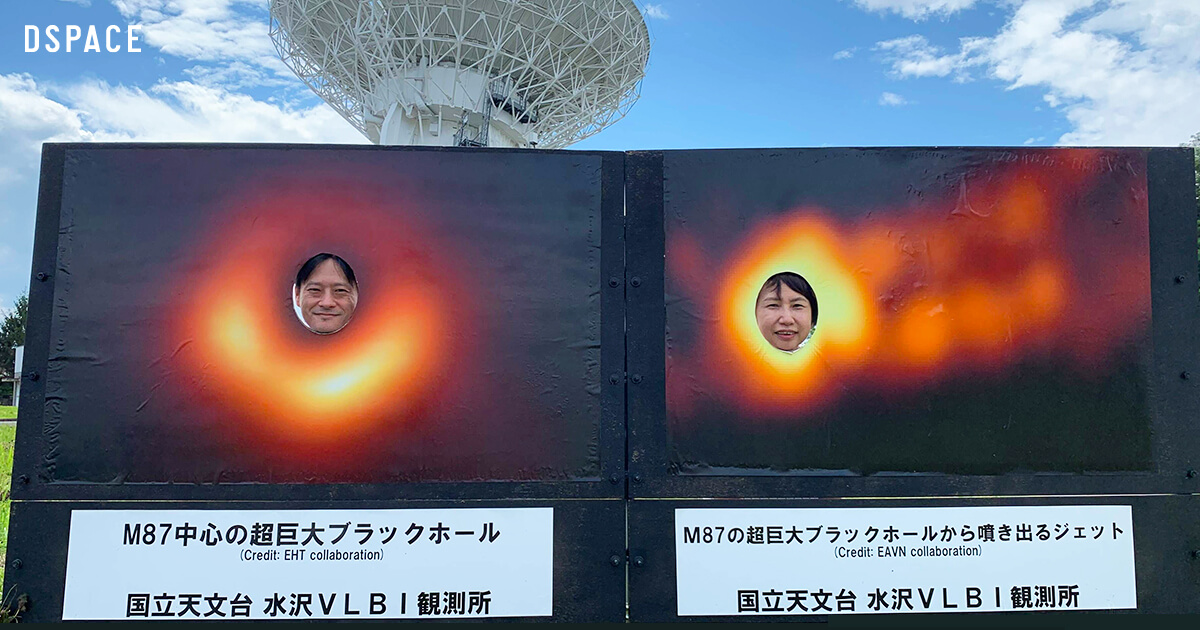 三菱電機：DSPACE 日本のブラックホール観測の聖地、国立天文台水沢が