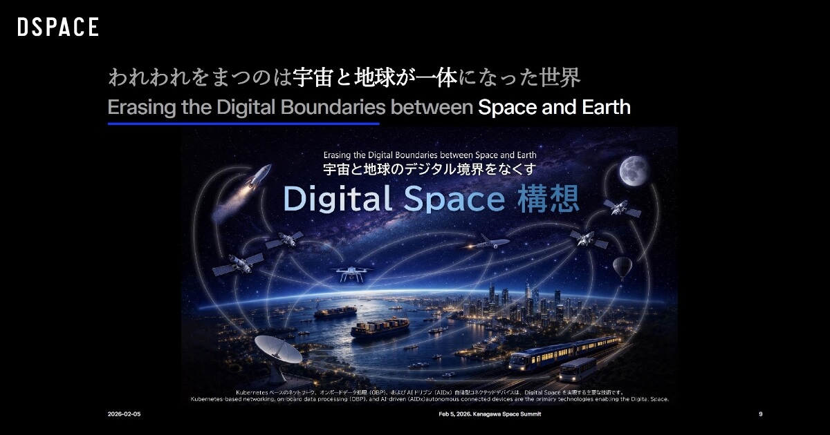 スマホのように衛星のアプリを操作—激変する人工衛星の世界｜三菱電機 