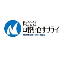 株式会社中野外食サプライ