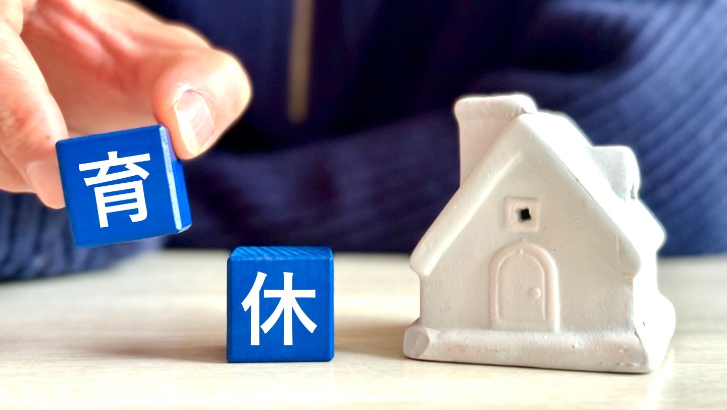 男性育休の実務手続き完全ナビ！意向確認から保険料免除、給付金申請まで徹底解説
