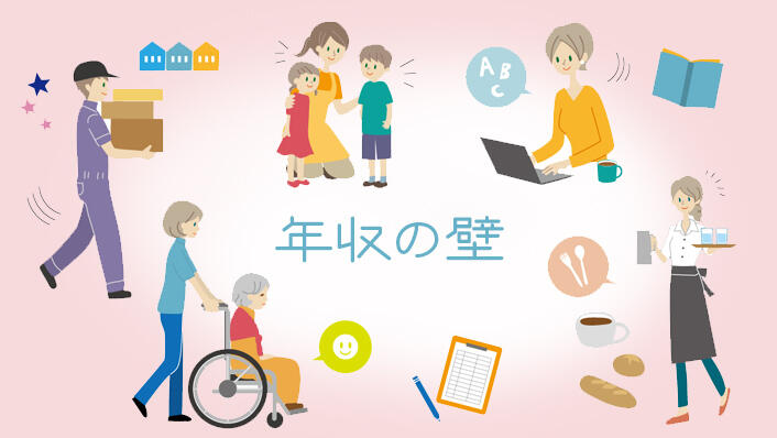 106万円の壁と130万円の壁の違いとは？企業の実務対応と注意点を解説