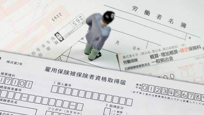 雇用保険法改正のポイントは？適用範囲の拡大や給付金の創設などを解説