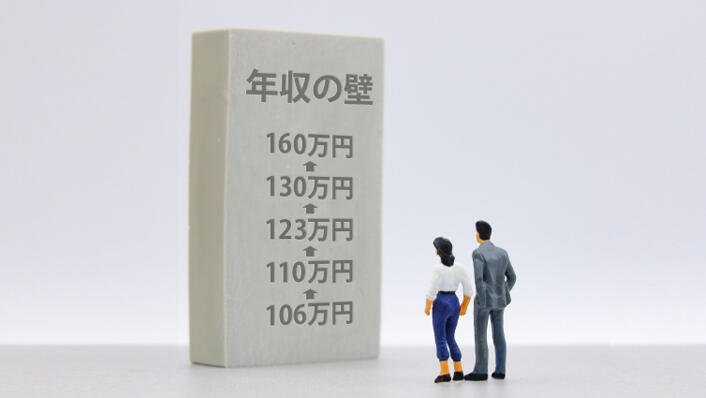 「年収の壁」の引き上げが給与計算業務に与える影響とは？2025年度（令和7年度）の税制改正と社会保険の壁を解説