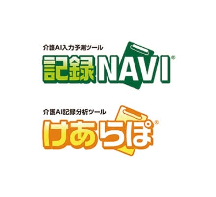 介護AIツール「記録NAVI&けあらぽ」