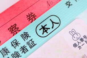 マイナンバーカード