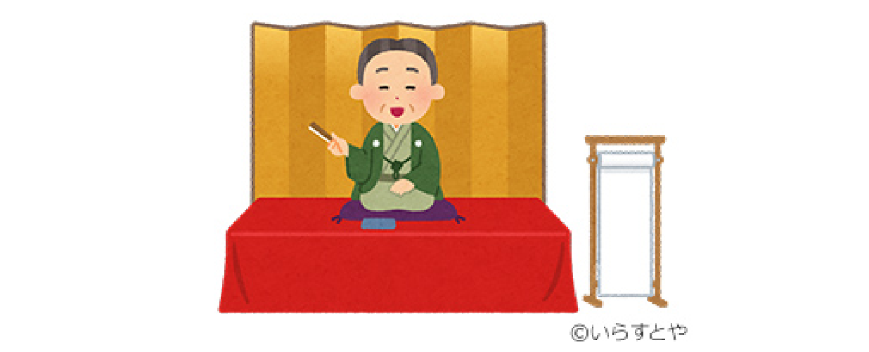 お江戸川柳お笑い旅 ～（おふくろは　もったいないが　だましよい）～