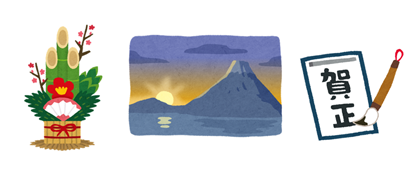 年末年始でグレートリセット～日本人の年越し感覚を考える