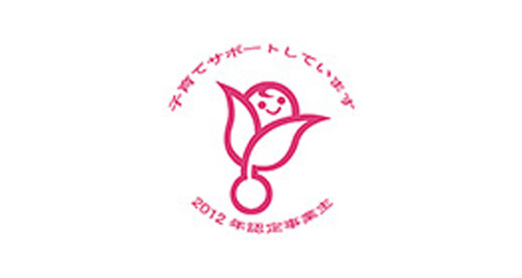 子育てサポートしています