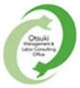 社会保険労務士法人大槻経営労務管理事務所