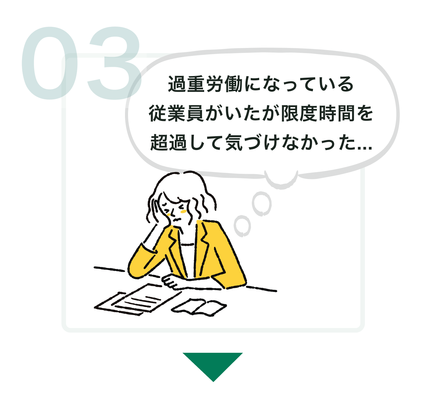 worry3