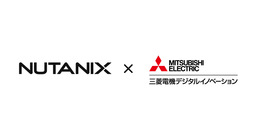 三菱電機デジタルイノベーションとNutanix、仮想基盤の安定運用に向けパートナー契約を締結
