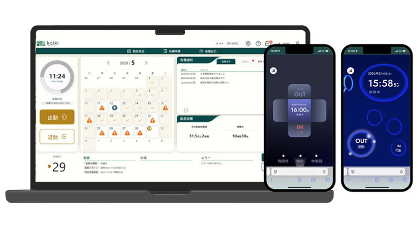 クラウド型勤怠管理システム「koiki」を提供開始