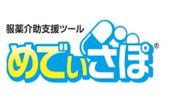 服薬介助支援ツール めでぃさぽ®