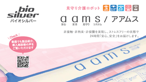 a a m s/アアムス