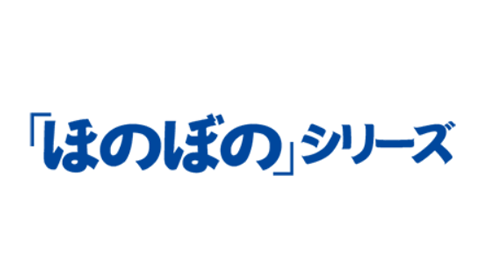 「ほのぼの」シリーズ