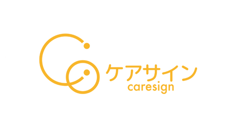 ケアサイン caresign
