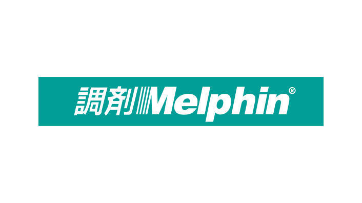 調剤Melphin®