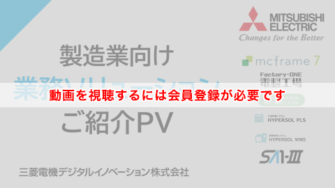 動画を視聴するには会員登録が必要です