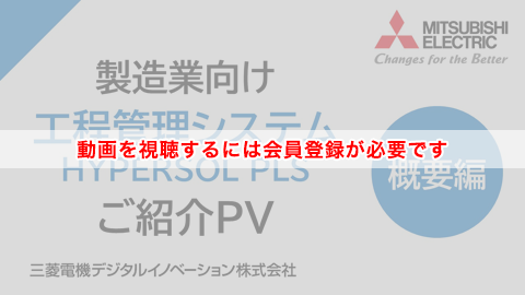 動画を視聴するには会員登録が必要です