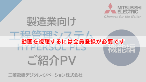 動画を視聴するには会員登録が必要です