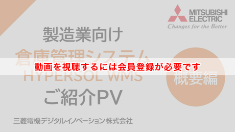 動画を視聴するには会員登録が必要です