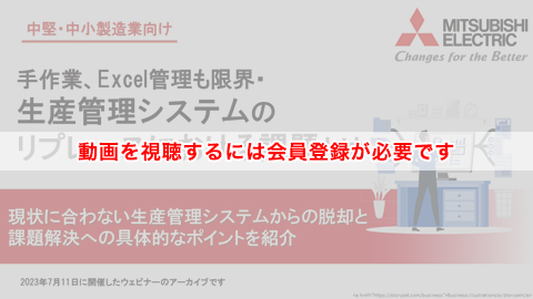 動画を視聴するには会員登録が必要です